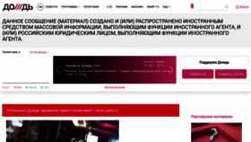 What Tvrain.ru website looked like in 2022 (1 year ago)