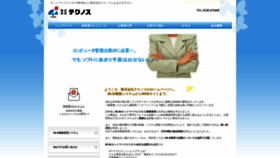 What Technos-jp.com website looked like in 2022 (3 years ago)