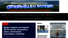 What Timeout.ru website looked like in 2022 (1 year ago)