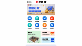 What Teambuy.com.cn website looked like in 2022 (1 year ago)