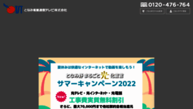 What Tst.ne.jp website looked like in 2022 (1 year ago)