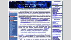 What Transhumanism-russia.ru website looked like in 2022 (1 year ago)