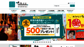What Tau-hiroshima.jp website looked like in 2022 (1 year ago)