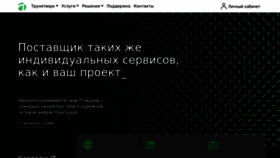 What Truenetwork.ru website looked like in 2022 (1 year ago)