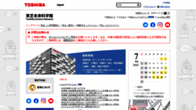 What Toshiba-mirai-kagakukan.jp website looked like in 2022 (1 year ago)