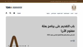 What Tra.gov.ae website looked like in 2022 (1 year ago)