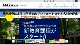 What Tuat.ac.jp website looked like in 2022 (1 year ago)