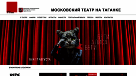 What Tagankateatr.ru website looked like in 2022 (1 year ago)