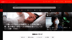 What Takeda-kenko.jp website looked like in 2022 (1 year ago)
