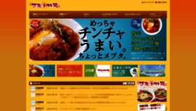 What Taiyo-tomato.com website looked like in 2022 (1 year ago)