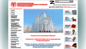 What Tfomsrm.ru website looked like in 2022 (1 year ago)