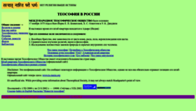 What Theosophy.ru website looked like in 2022 (1 year ago)