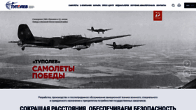 What Tupolev.ru website looked like in 2022 (1 year ago)