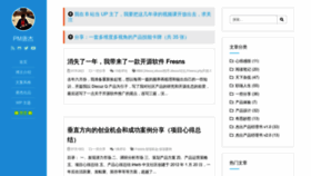 What Tangjie.me website looked like in 2022 (1 year ago)
