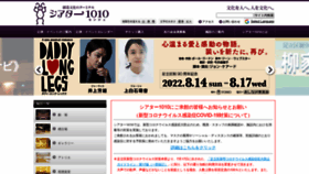 What T1010.jp website looked like in 2022 (3 years ago)