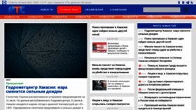 What Tvrts.ru website looked like in 2022 (1 year ago)