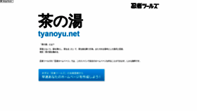 What Tyanoyu.net website looked like in 2022 (1 year ago)