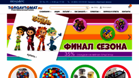 What Torgavtomat.ru website looked like in 2022 (1 year ago)