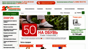 What Terrapevtika.ru website looked like in 2022 (1 year ago)