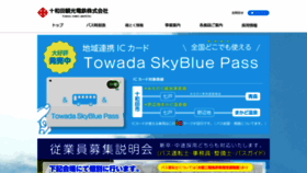 What Toutetsu.co.jp website looked like in 2022 (1 year ago)