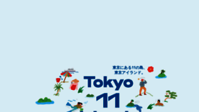 What Tokyo-islands.com website looked like in 2022 (1 year ago)