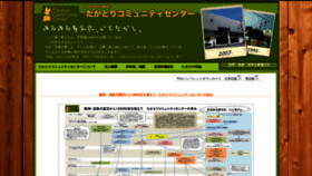 What Tcc117.jp website looked like in 2022 (1 year ago)