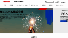 What Tjsys.co.jp website looked like in 2022 (1 year ago)