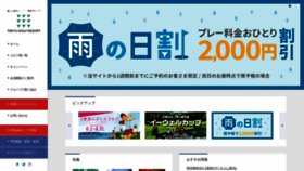 What Tokyu-golf-resort.com website looked like in 2022 (1 year ago)