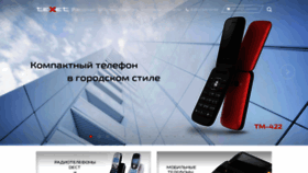 What Texet.ru website looked like in 2022 (1 year ago)