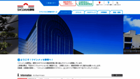 What T-messe.or.jp website looked like in 2022 (1 year ago)
