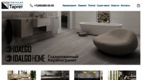 What Targetcompany.ru website looked like in 2022 (1 year ago)