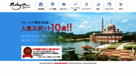 What Tourismmalaysia.or.jp website looked like in 2022 (1 year ago)