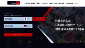 What Travelex.co.jp website looked like in 2022 (1 year ago)