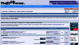 What Thehyipforum.ru website looked like in 2022 (1 year ago)