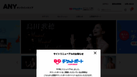 What Ticketport.co.jp website looked like in 2022 (1 year ago)