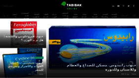 What Tabibakk.com website looked like in 2022 (1 year ago)
