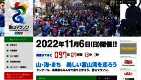 What Toyamamarathon.com website looked like in 2022 (1 year ago)