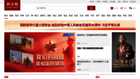 What Thebeijingnews.com website looked like in 2022 (1 year ago)