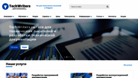 What Techwriters.ru website looked like in 2022 (1 year ago)