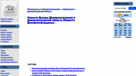 What Tourdnepr.com website looked like in 2022 (2 years ago)