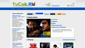 What Tvcok.ru website looked like in 2022 (1 year ago)