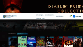 What Torrent-games.net website looked like in 2022 (2 years ago)
