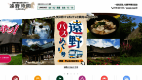 What Tonojikan.jp website looked like in 2022 (1 year ago)
