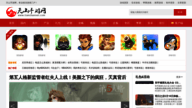 What Tianshannet.com website looked like in 2022 (1 year ago)