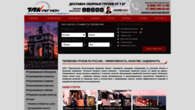 What Tlkregion.ru website looked like in 2022 (1 year ago)