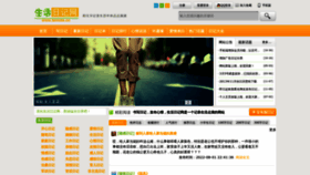 What Telnote.cn website looked like in 2022 (1 year ago)