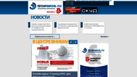 What Techportal.ru website looked like in 2022 (1 year ago)