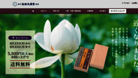 What Tenkundo.co.jp website looked like in 2022 (2 years ago)