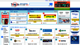 What Telejob.co.kr website looked like in 2022 (1 year ago)