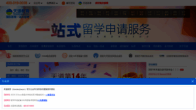 What Tiandaoedu.com website looked like in 2022 (1 year ago)